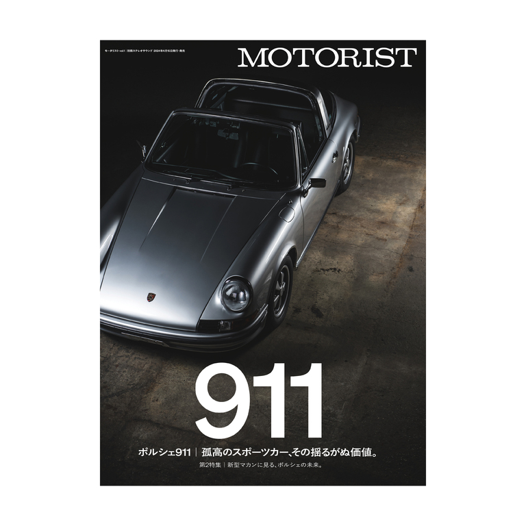 MOTORIST Vol.1イメージ0